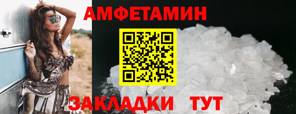 Южно-Сахалинск  Амфетамин VHQ  Вход с VPN 