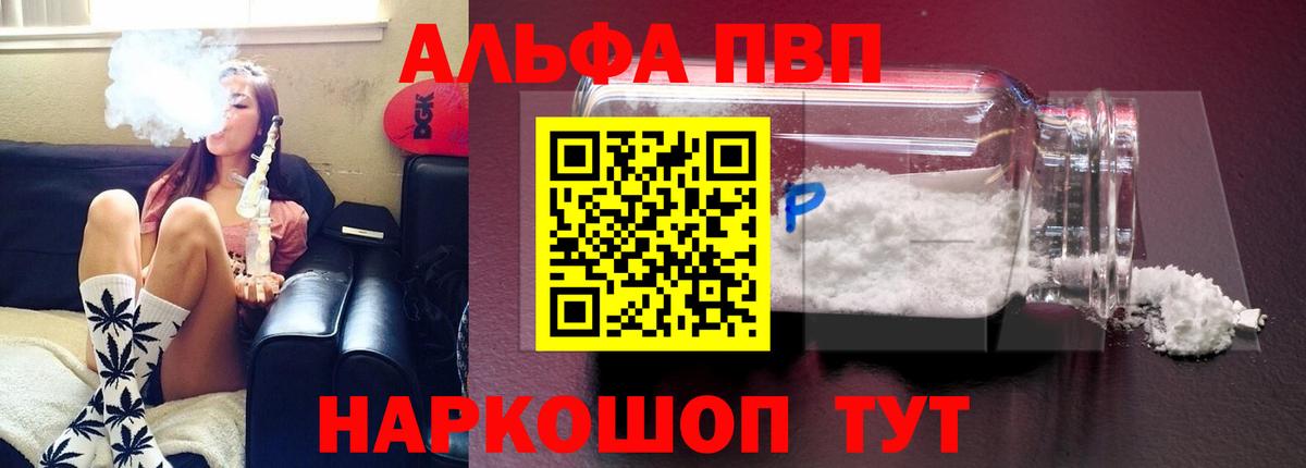 Южно-Сахалинск  купить   Вход с VPN  A-PVP крисы CK  A-PVP СК КРИС  A-PVP крисы CK 