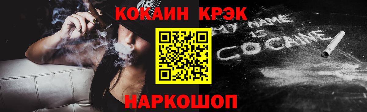 Южно-Сахалинск  КОКАИН Боливия  COCAIN  Вход с VPN  Кокаин Перу 