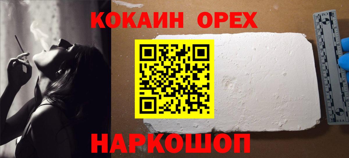 Кокаин 99% Южно-Сахалинск