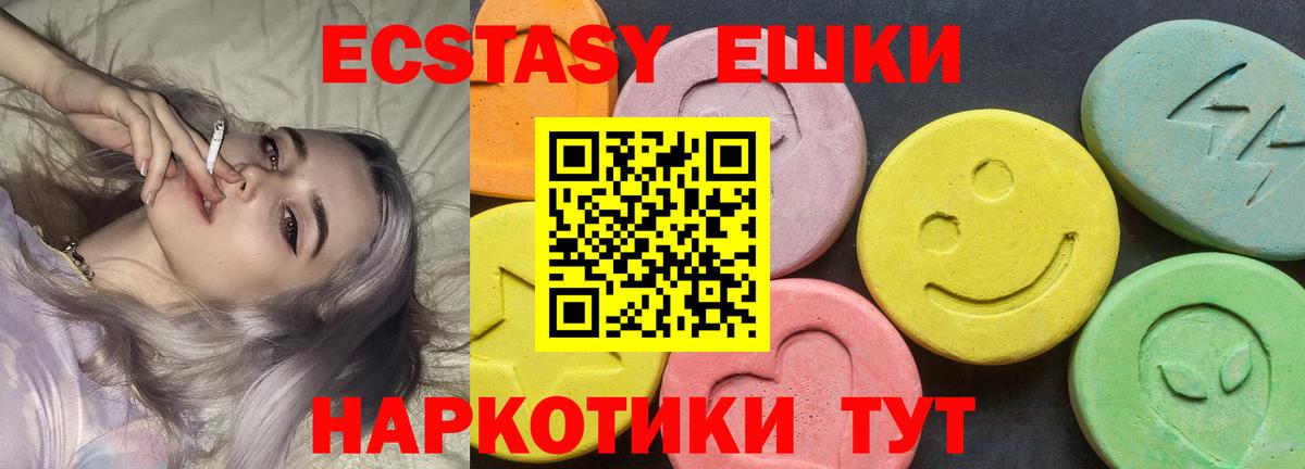 Ecstasy диски  Вход с VPN  shop Telegram  Южно-Сахалинск  Экстази MDMA 