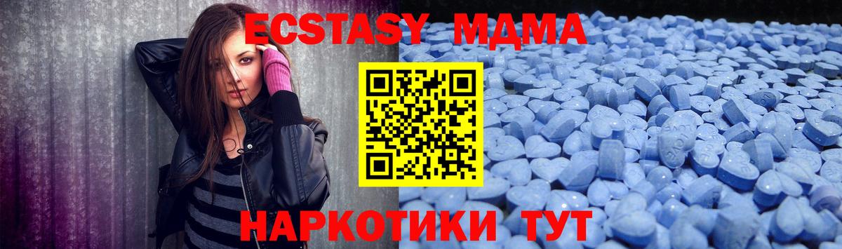 Ecstasy mix Южно-Сахалинск