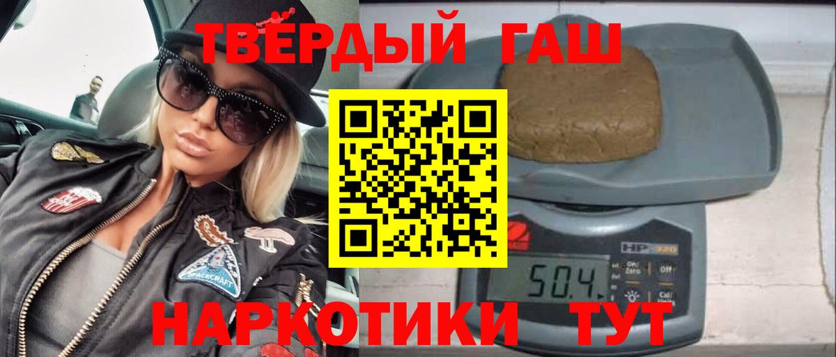 Гашиш VHQ Южно-Сахалинск