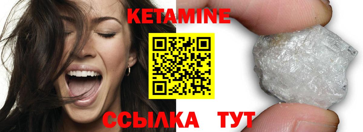 КЕТАМИН ketamine  Вход с VPN  Южно-Сахалинск 
