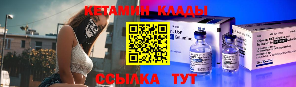 КЕТАМИН ketamine Южно-Сахалинск