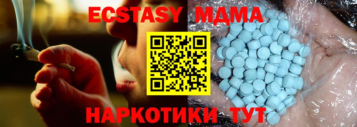 Южно-Сахалинск  MDMA молли  MDMA Molly  Вход с VPN 