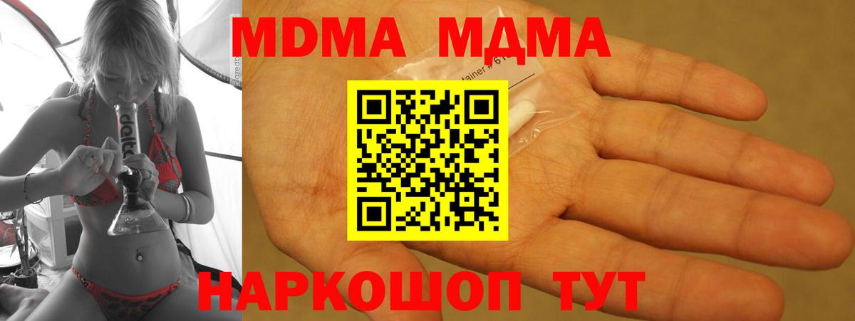МДМА crystal Южно-Сахалинск