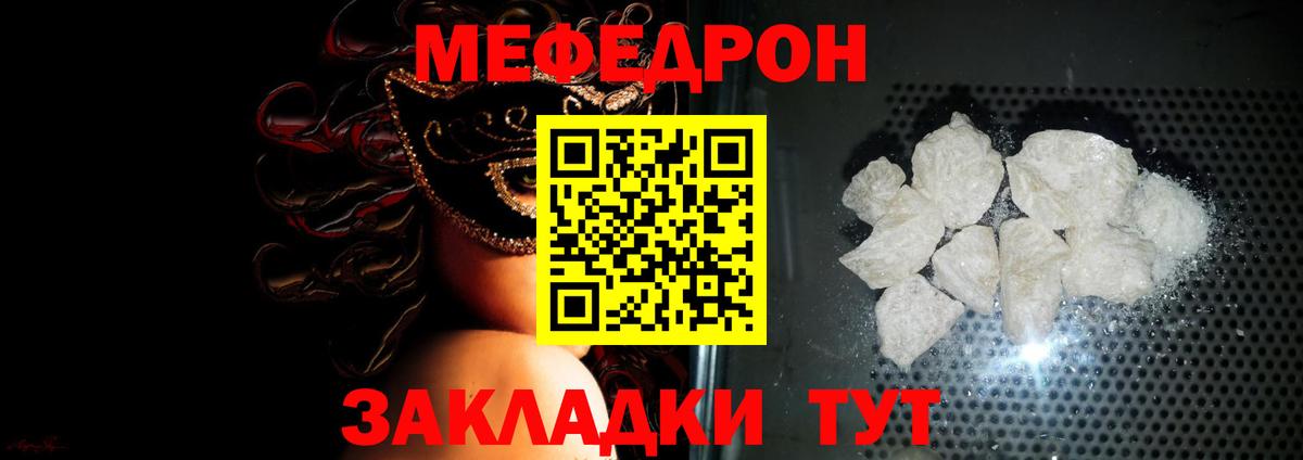 МЕФ  Меф мука  Вход с VPN  МЕФ  Мефедрон VHQ  Южно-Сахалинск 
