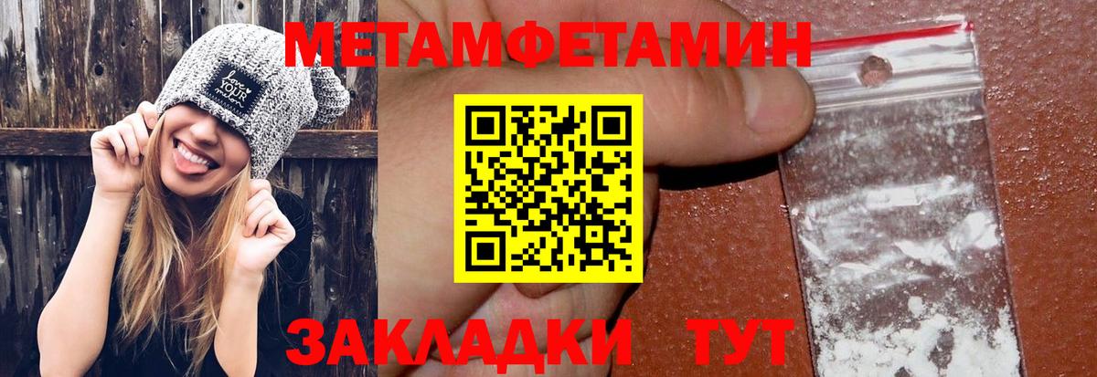 Первитин винт  Первитин  Южно-Сахалинск  Вход с VPN 